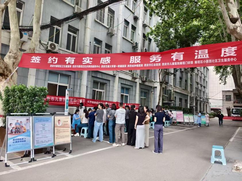 西安市卫生健康委员会组织开展2026年“世界家庭医生日”主题宣传活动