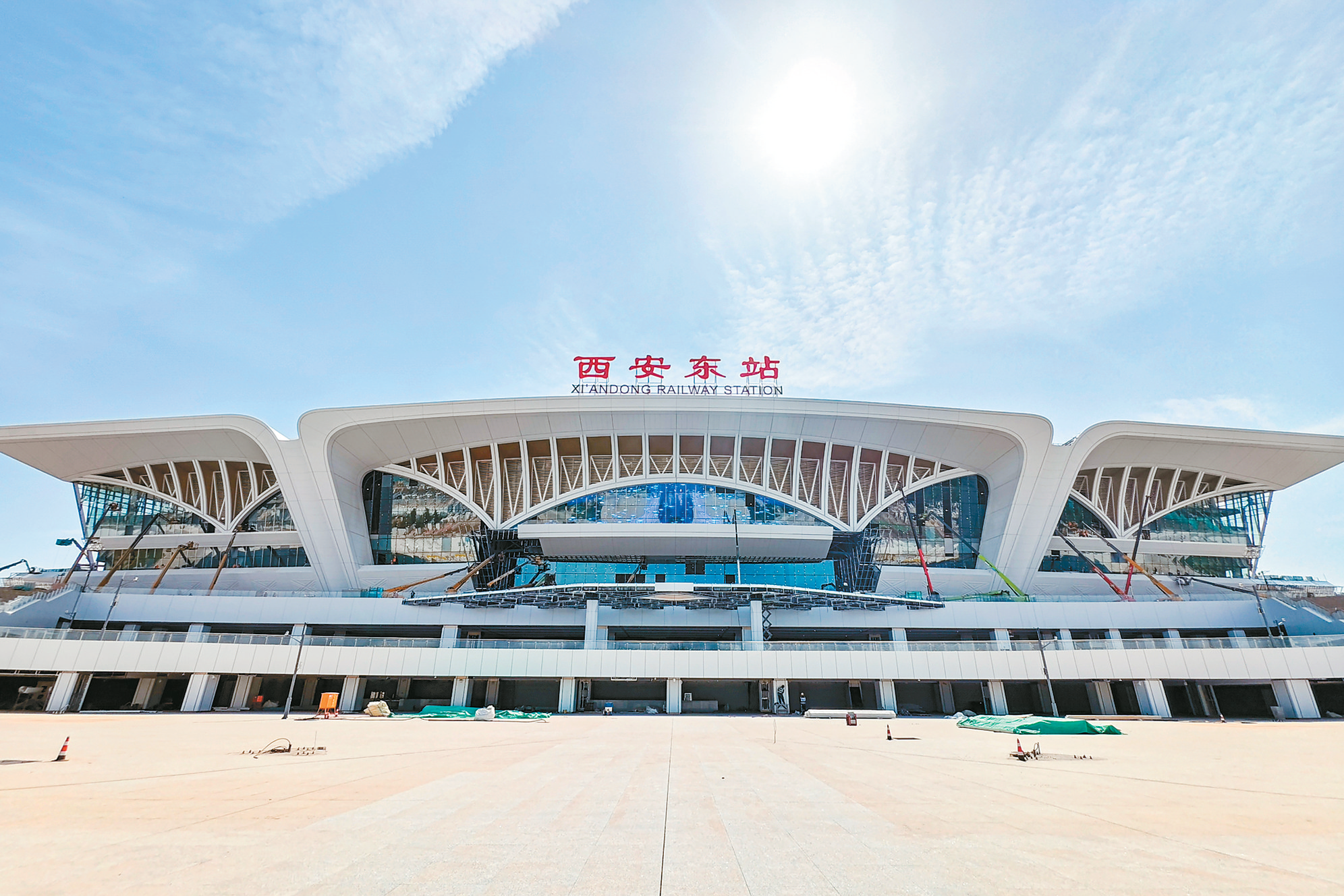 西安东站启动静态验收 从工程建设阶段全面转入竣工验收关键环节