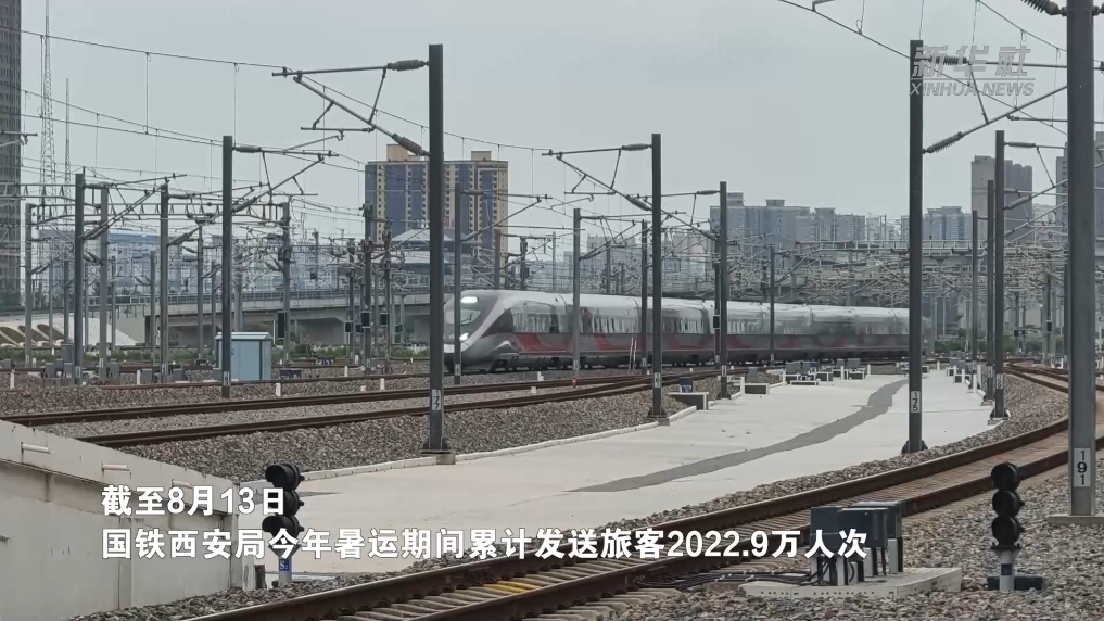 西安站暑运便民服务护航旅客舒心出行