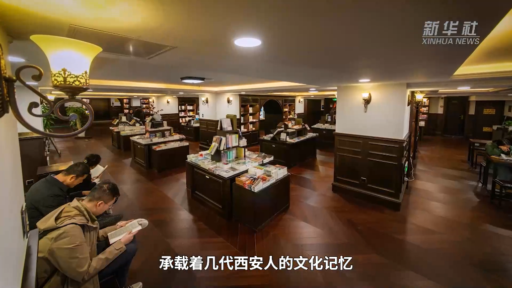 文化中国行·书店漫游丨西安钟楼书店：归来书香依旧